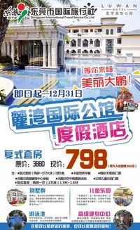 花普通酒店的錢，住深圳邊的國際公館，實力演繹貴族生活